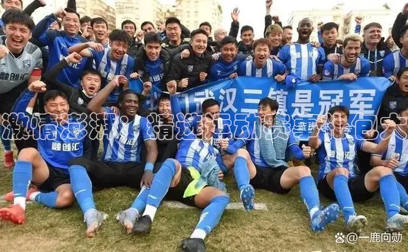 激情澎湃：精选运动赛事礼包大