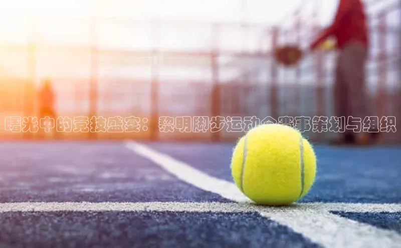 天辰平台登录地址