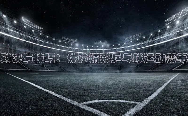 天辰平台官方网站入口