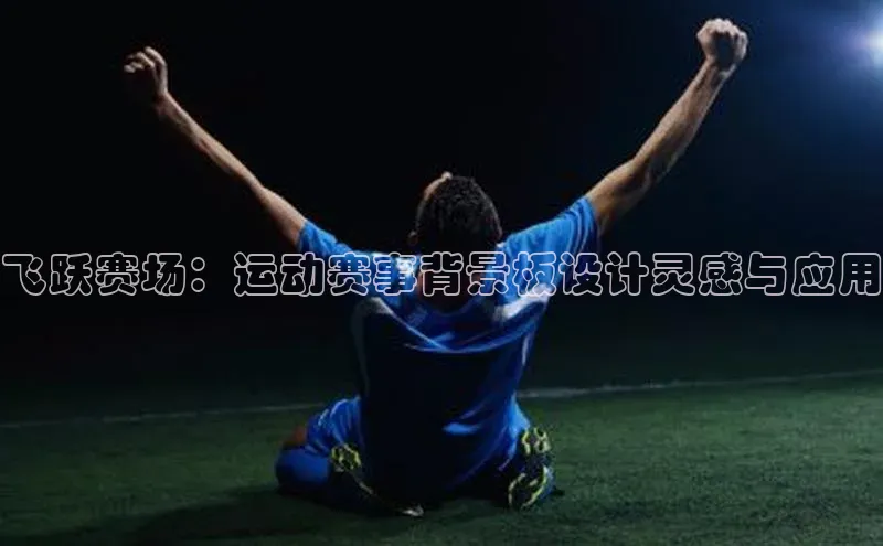天辰平台代理注册开户